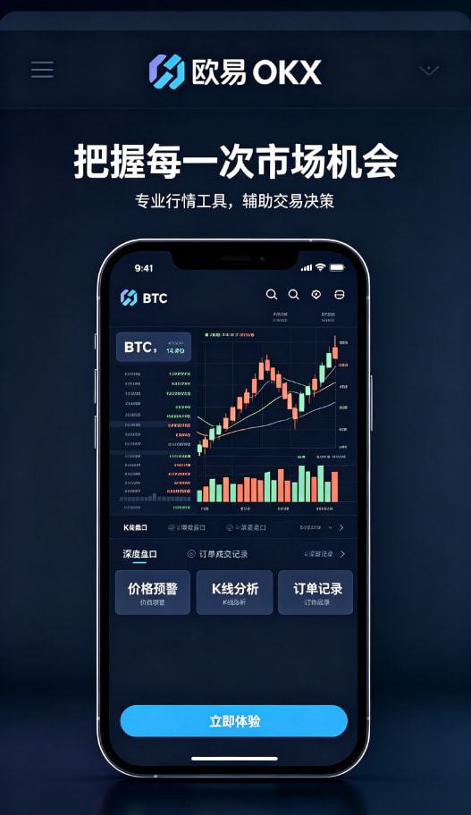 欧交易所APP官方下载理财与客服配图